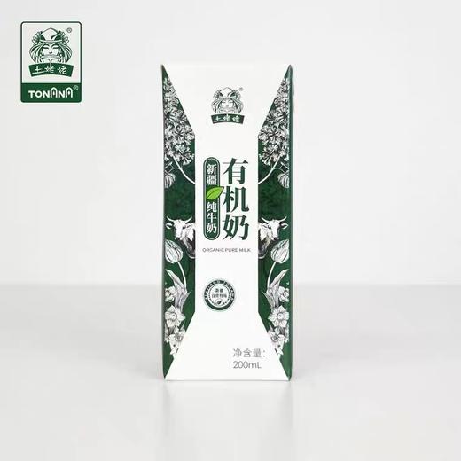 土姥姥200ml新疆有机纯牛奶1x12盒 商品图1