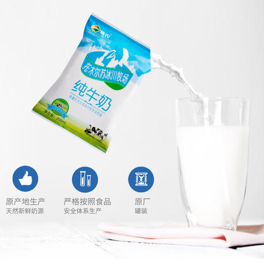 新农纯牛奶200ml*20袋装 商品图1