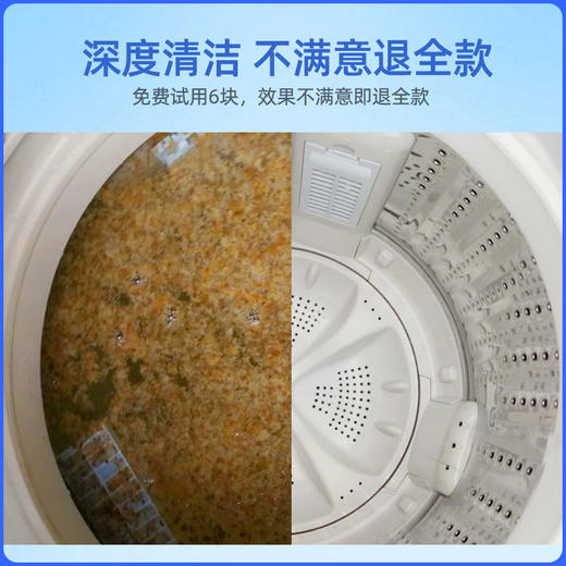 JIFFINE杰弗尼洗衣机泡腾清洁片，家用洗衣机清洁清洗剂，杀菌消毒去污神器 商品图3