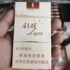 利群(西湖恋)小盒 商品缩略图0