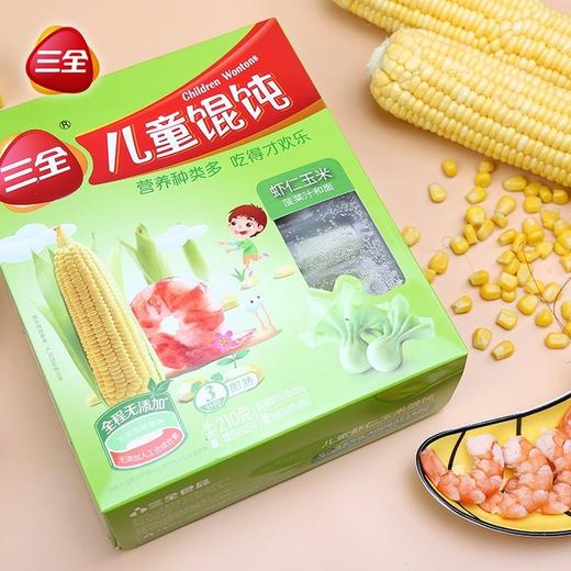 三全儿童虾仁玉米馄饨210g/盒 批 商品图0