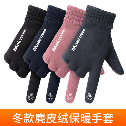手套男女秋冬加绒加厚骑行保暖跑步冬天骑车滑雪韩版麂皮绒触屏男 商品图1