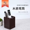 汇星时尚木质多功能笔筒遥控器办公收纳笔座化妆品收纳盒 商品缩略图3