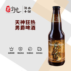 天神狂热男爵啤酒