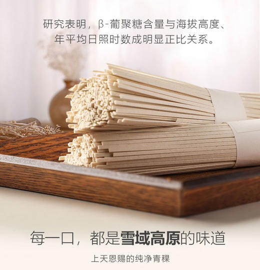 西藏青稞挂面500克 商品图1