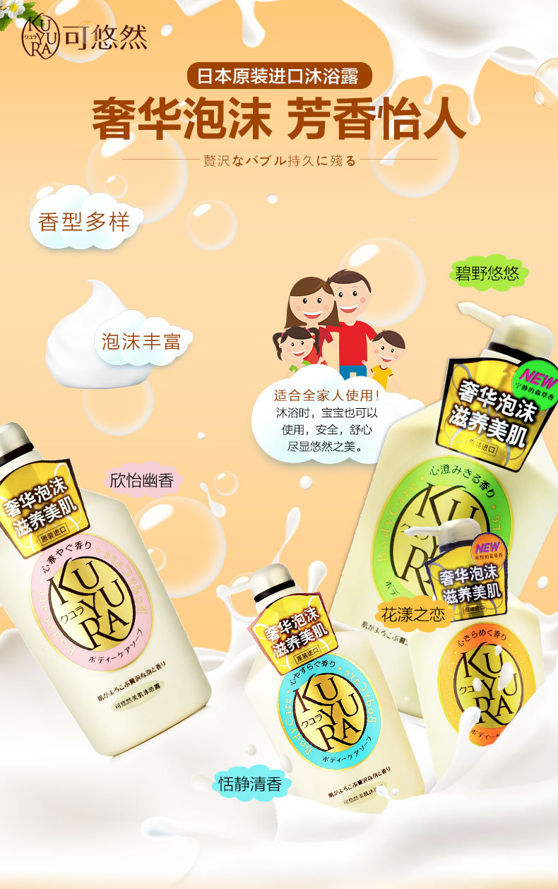 资生堂可悠然沐浴露