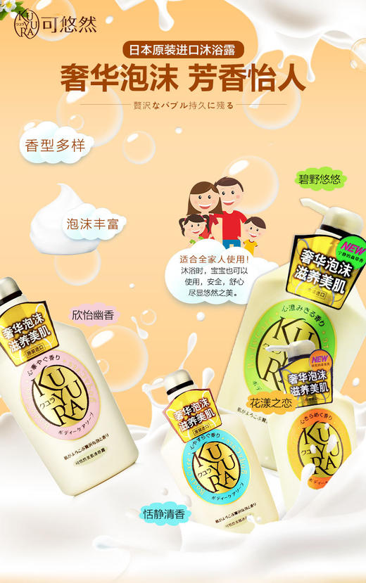 资生堂可悠然沐浴露 商品图0