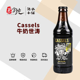 凯索尔思牛奶世涛啤酒