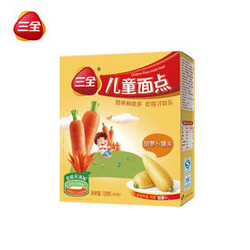三全儿童胡萝卜馒头130g/袋 批