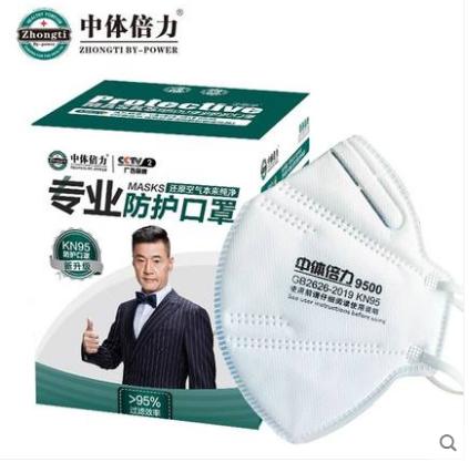 中体倍力KN95防护口罩（20枚装） 商品图0