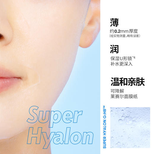 韩国VT薇缔玻尿酸胶囊面膜 商品图2