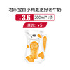 君乐宝白小纯芝芝好芒牛奶200ml，保质期60天 商品缩略图0