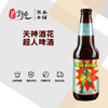 天神酒花超人啤酒 商品缩略图0