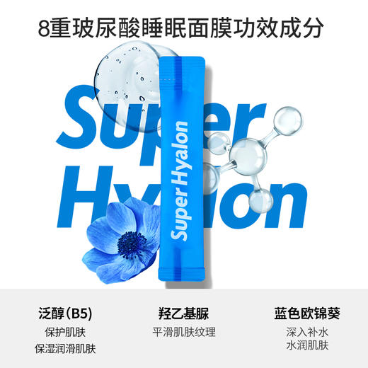 韩国VT薇缔玻尿酸睡眠面膜 商品图3