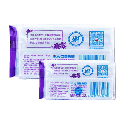 立白椰油精华增白皂【232g】 商品图1