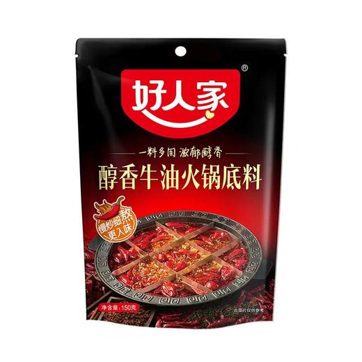 好人家醇香牛油火锅底料  150g/包 商品图0