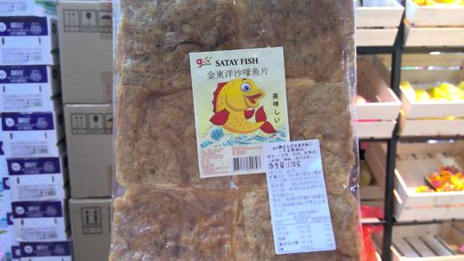 geo牌金东洋沙爹鱼味片 商品图0