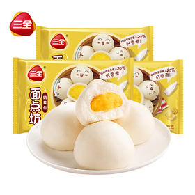 三全面点坊奶黄包360g/袋  批