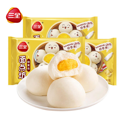 三全面点坊奶黄包360g/袋  批 商品图0