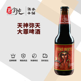 天神弥天大罪啤酒