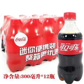 可口可乐迷你便携装    300ml*12瓶/提