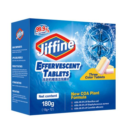 JIFFINE杰弗尼洗衣机泡腾清洁片，家用洗衣机清洁清洗剂，杀菌消毒去污神器 商品图6