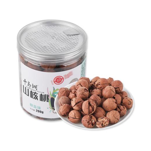 【瑶山】千岛湖 山核桃200g罐 包邮