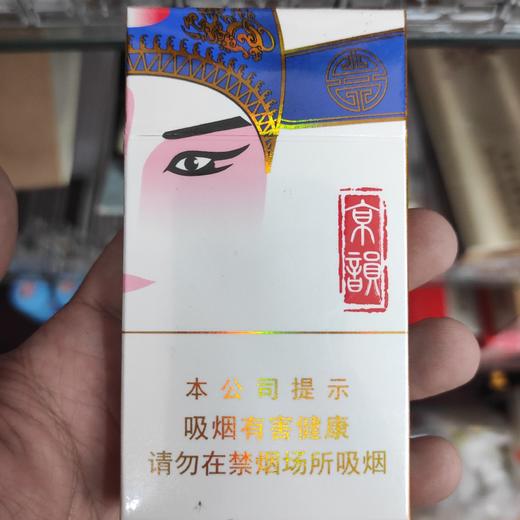 京韵细支 商品图0