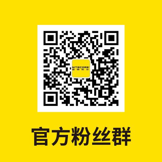 官方粉丝群【截图扫码进群】 商品图0