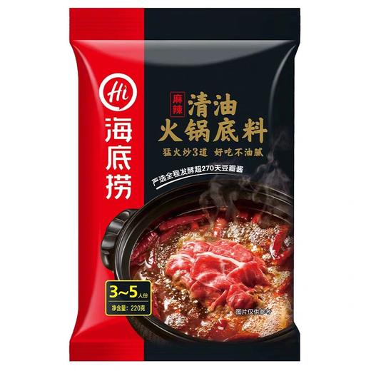 海底捞清油火锅底料   220g/包 商品图0