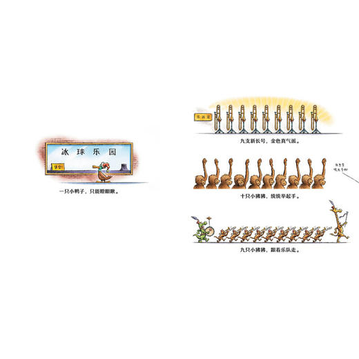 《超级大裤衩 数学启蒙幼儿图书 平装绘本 早教书 儿童书籍》 商品图3