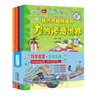 我的奇趣物理书（全6册）电与磁的报告+光里的大学问+揭开热的秘密+动听的声音+这就是浮力+力的神奇世界 商品缩略图0