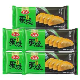 安井黄金蛋饺  165g/包
