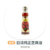 日清纯正芝麻油130g 商品缩略图0