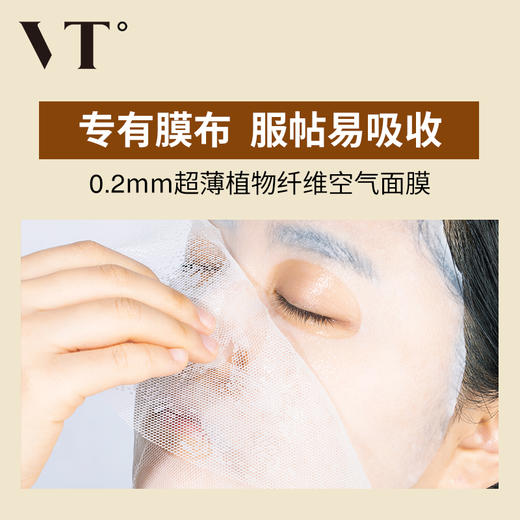 韩国VT薇缔酸奶滋养面膜 商品图3
