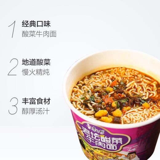 康师傅方便面桶装（多种口味可选） 商品图4