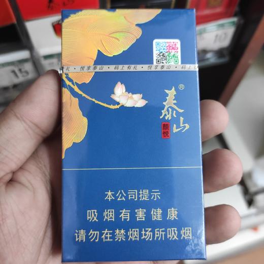 泰山（颜悦） 商品图0