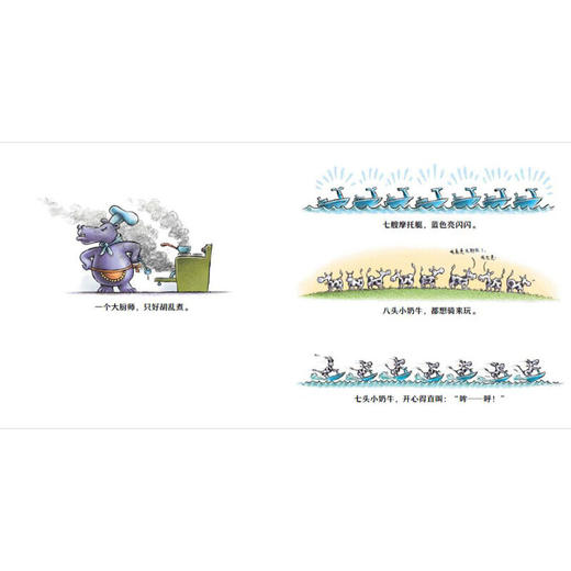 《超级大裤衩 数学启蒙幼儿图书 平装绘本 早教书 儿童书籍》 商品图4