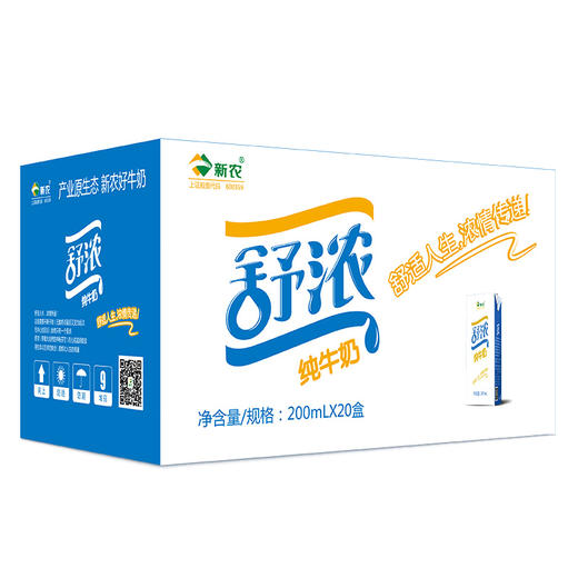 新农舒浓纯牛奶200ml*20盒装 商品图3