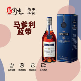 马爹利蓝带干邑白兰地