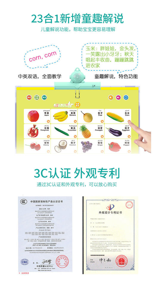 儿童有声拼音挂图点读发声书宝宝识字挂本幼儿发音认知早教认识玩具 商品图0