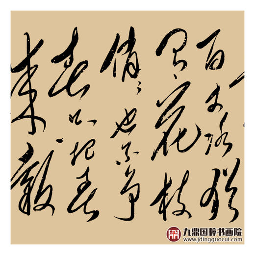 崔玉和《卜算子·咏梅》52*230cm 诗词书法横幅作品 办公室/书房/客厅挂画 商品图6