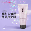 摇滚动物园多效柔亮沐浴磨砂膏 商品缩略图1