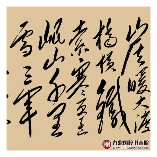 崔玉和《七律·长征》52*230cm 诗词书法横幅作品 办公室/书房/客厅挂画 商品图5