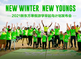  孩子的2021寒假如何规划，看这篇就够了！ 