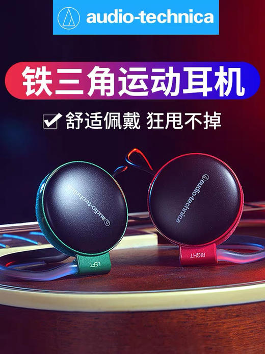 铁三角有线运动挂耳耳机eq500全新包装坏 商品图0