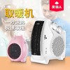 【懂你的温度】即开即热 迷你暖风机取暖器速热插电办公家用小型电热风便捷电暖器 商品缩略图5