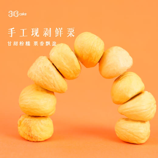 栗栗麻薯千层，可选1.5/2.5磅（深圳） 商品图3