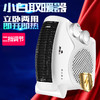 【懂你的温度】即开即热 迷你暖风机取暖器速热插电办公家用小型电热风便捷电暖器 商品缩略图2