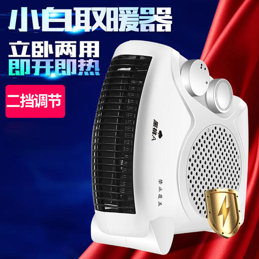 【懂你的温度】即开即热 迷你暖风机取暖器速热插电办公家用小型电热风便捷电暖器 商品图2